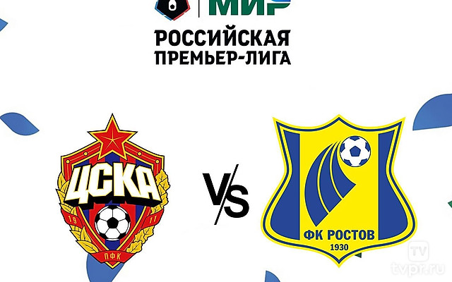МИР Российская Премьер-лига. Тур 16. ЦСКА - «Ростов». В перерыве - Новости футбола