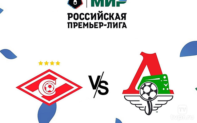 МИР Российская Премьер-лига. Тур 16. «Спартак»- «Локомотив». В перерыве - Новости футбола