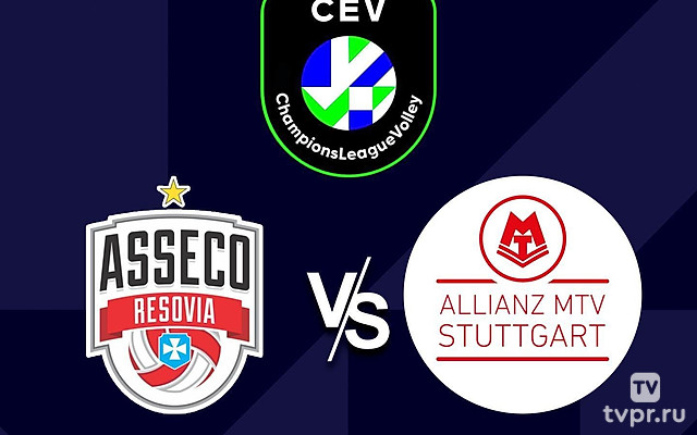 Волейбол. Лига чемпионов. Женщины. Плей-офф. «Жешув» (Польша) - «Штуттгарт» (Германия)