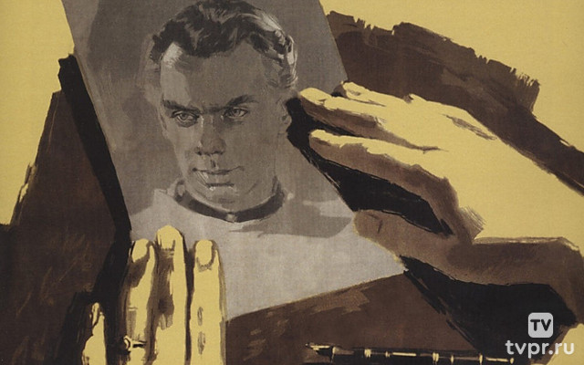 Дорогой мой человек