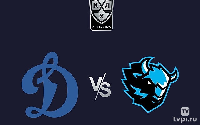 Фонбет Чемпионат КХЛ. «Динамо» (Москва) -«Динамо» (Минск)