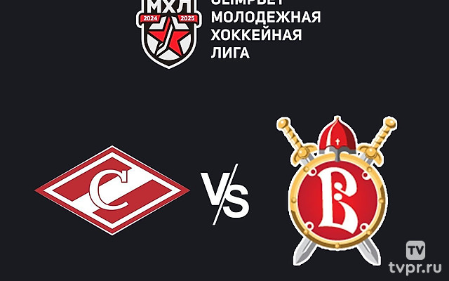 Olimpbet Чемпионат МХЛ. МХК «Спартак» - «Русские Витязи»
