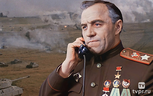 Освобождение. Огненная дуга