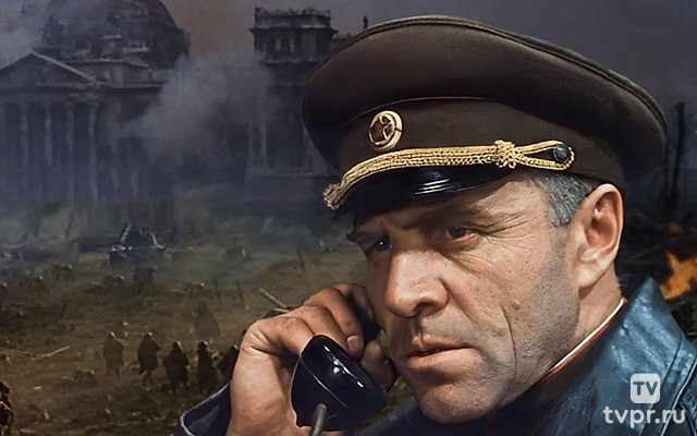 Освобождение. Последний штурм