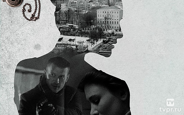 Я иду тебя искать. Московское время