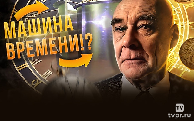 Зеркало - ключ к машине времени?