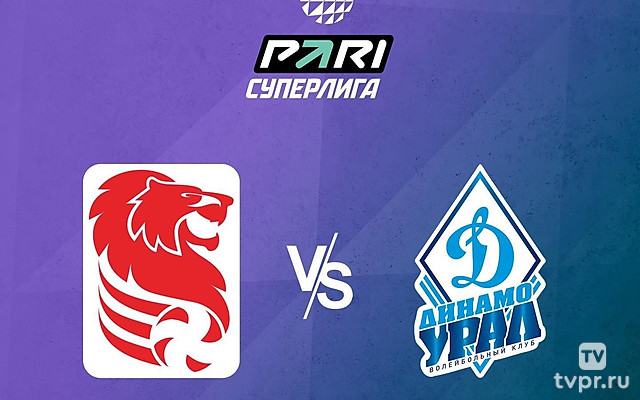 Волейбол. Чемпионат России. Pari Суперлига. Мужчины. «Белогорье» (Белгород) - «Динамо-Урал» (Уфа)