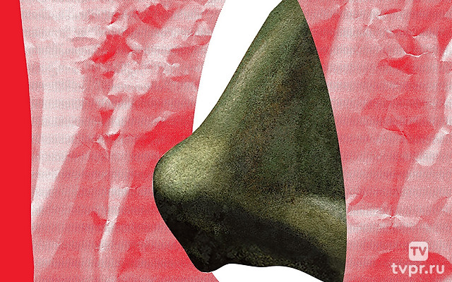 Нос, или Заговор «не таких»