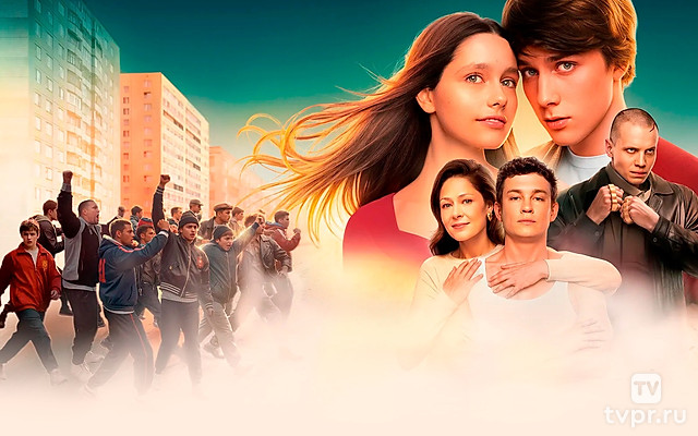 Подростки. Первая любовь