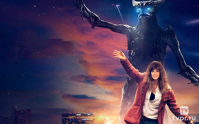 Моя девушка — монстр