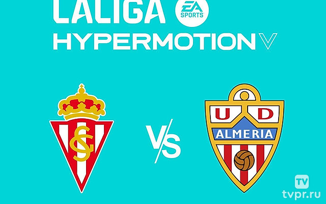 Чемпионат Испании. Сегунда. «Спортинг» - «Альмерия»