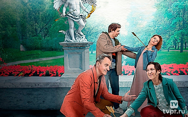 Орлинская. Козни амура