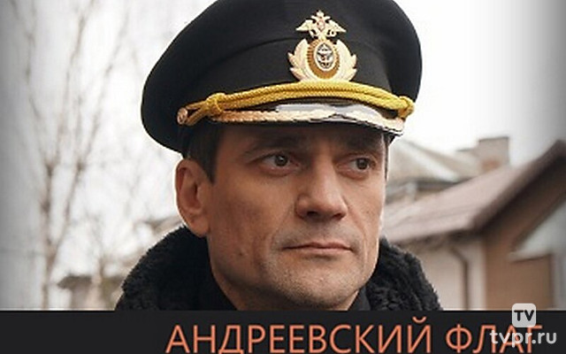 Андрeевcкий флаг