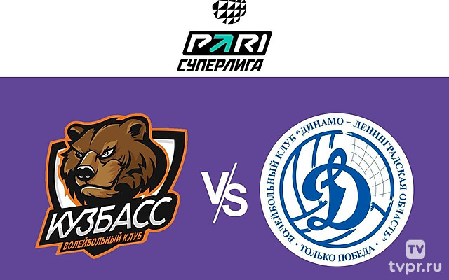Волейбол. Чемпионат России. Pari Суперлига. Мужчины. «Кузбасс» (Кемерово) - «Динамо-ЛО» (Ленинградская область)