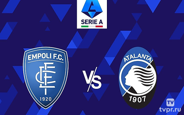 Футбол. Чемпионат Италии. «Эмполи»-«Аталанта»