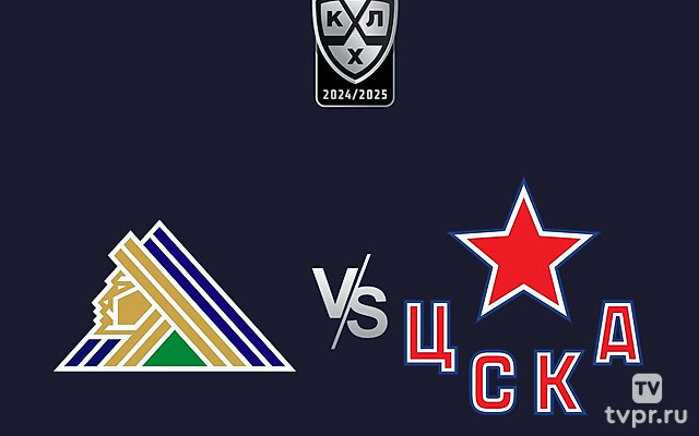 Фонбет Чемпионат КХЛ. «Салават Юлаев»- ЦСКА
