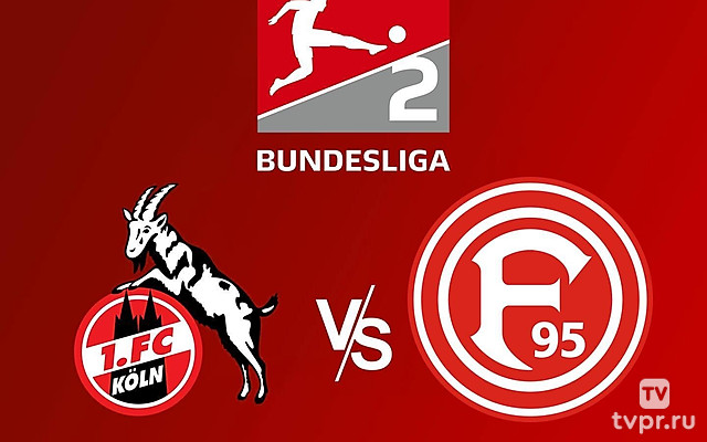 2-я Бундеслига. «Кельн» - «Фортуна»