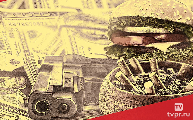 Фастфуд и сигареты