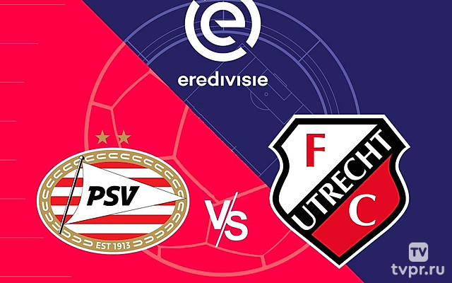 Футбол. Чемпионат Нидерландов. ПСВ - Утрехт