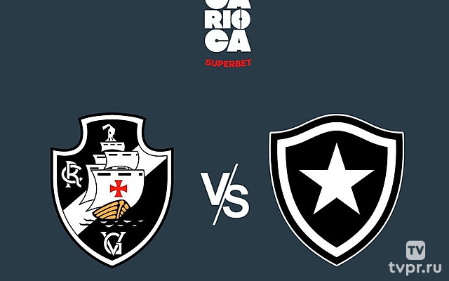 Футбол Бразилия. Лига Кариока (Рио-де-Жанейро) 2025. 11 тур. Васко да Гама - Ботафого