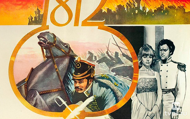 Эскадрон гусар летучих