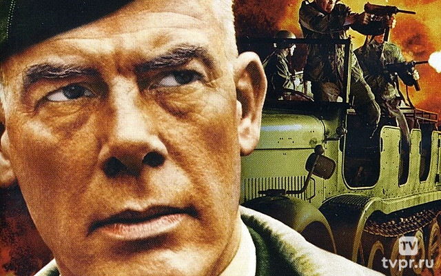 Грязная дюжина