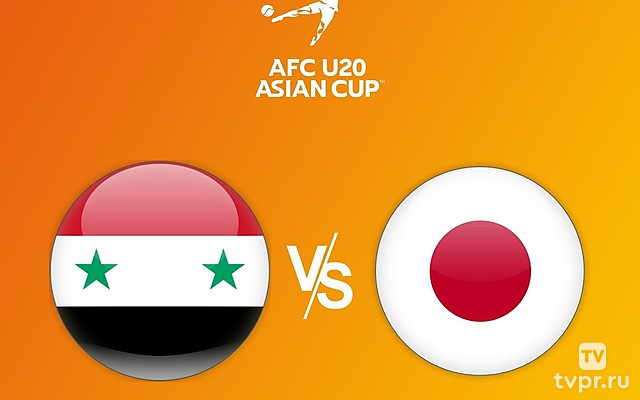 Футбол. Кубок Азии U20. Сирия - Япония