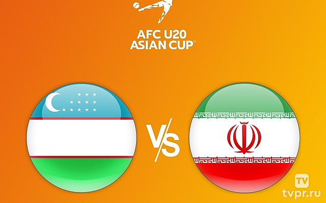 Футбол. Кубок Азии U20. Узбекистан - Иран