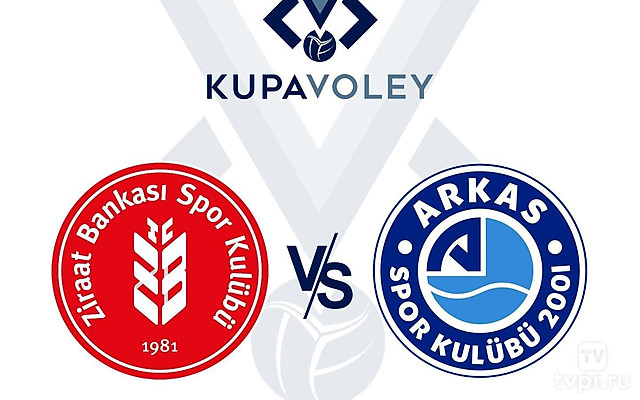 Волейбол. Кубок Турции. Четвертьфинал. Мужчины. Зираат - Аркас Спор