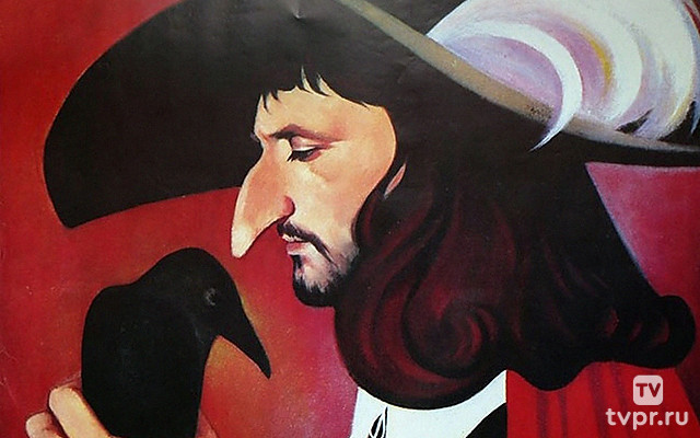 Сирано де Бержерак