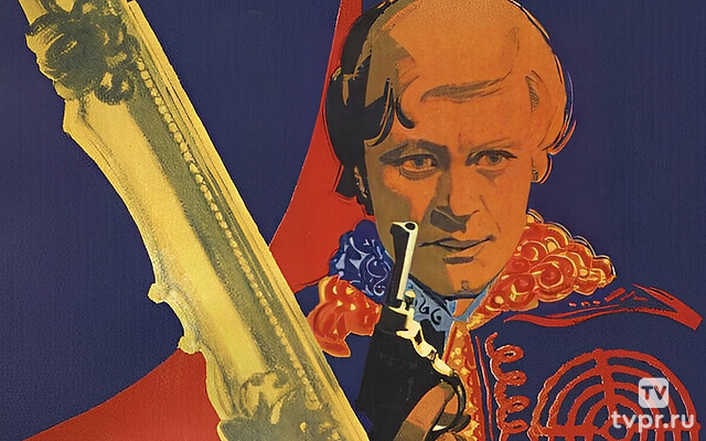 Достояние республики