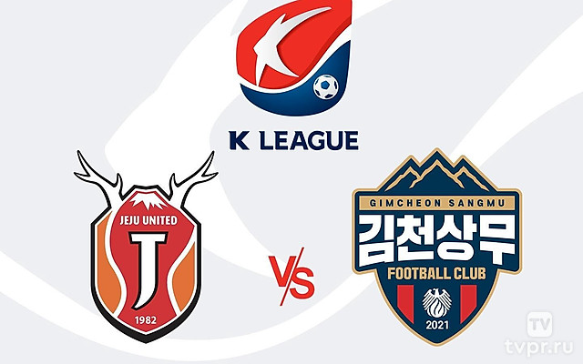 Футбол. Чемпионат Южной Кореи К - Лига 1. Чежду - Кимчхон
