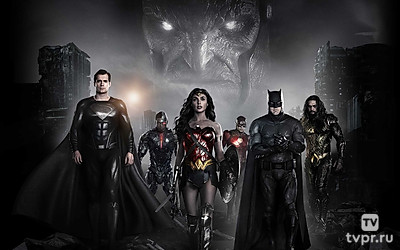 Лига справедливости Зака Снайдера