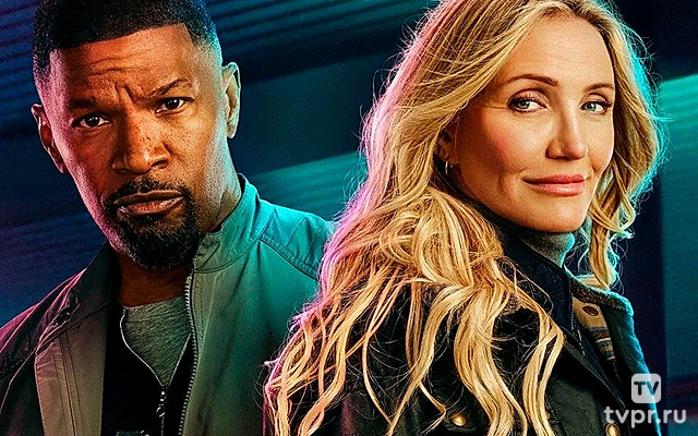 Снова в деле