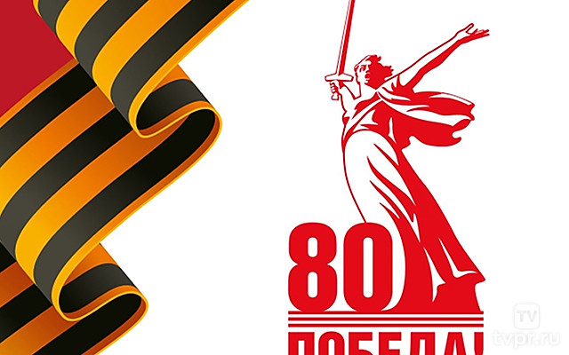 Официальное открытие Года защитника Отечества