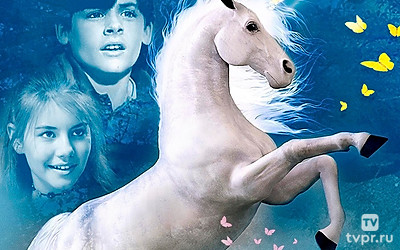 Нико-единорог