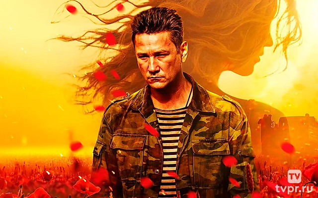 Позывной «Пассажир»