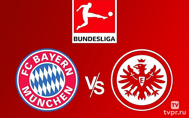 Футбол. Чемпионат Германии. «Бавария»-«Айнтрахт» (Франкфурт)