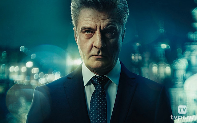 Шеф. Призраки прошлого