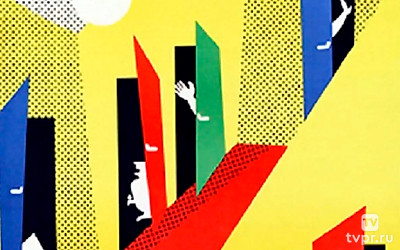 Наши соседи