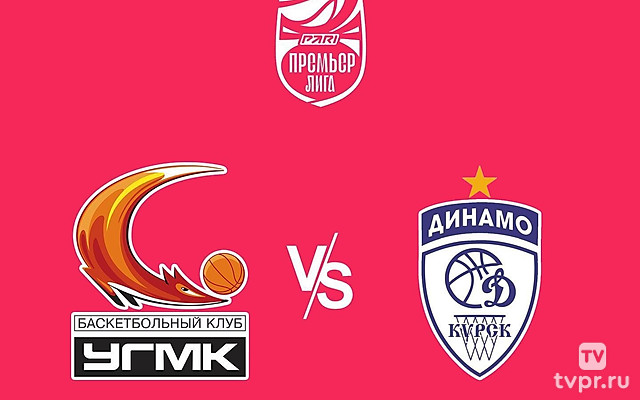 Баскетбол. Фонбет Чемпионат России - Премьер-лига. Женщины. УГМК (Екатеринбург) - «Динамо» (Курск)