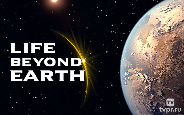 Жизнь вне Земли