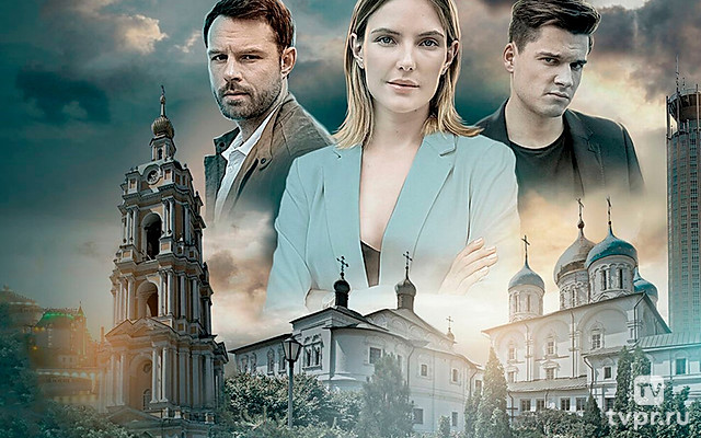 Московские тайны. Бедная  Лиза