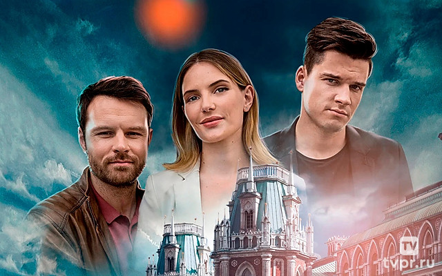 Московские тайны. Тринадцатое колено