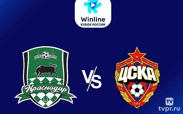 Winline Кубок России по футболу среди женщин. 1/2 финала. «Краснодар» - ЦСКА