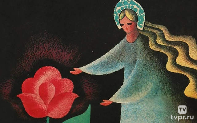 Аленький цветочек