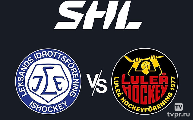 Хоккей Шведская Хоккейная Лига SHL. Регулярный сезон 2024/25. Лександ - Лулео