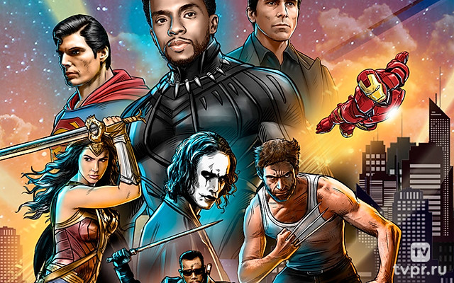 Супергерои