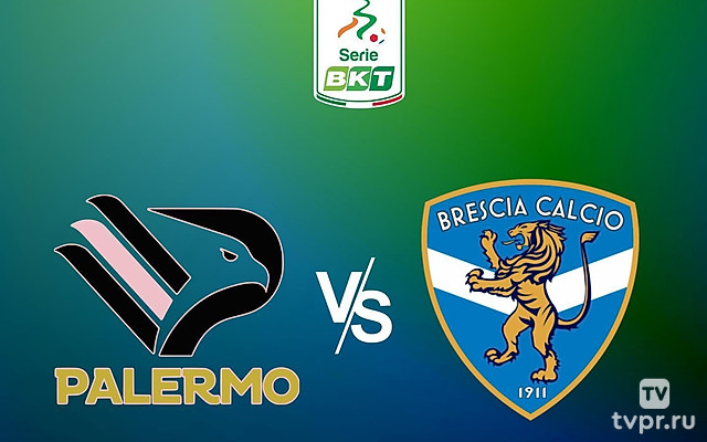 Палермо - Брешиа. Серия Б