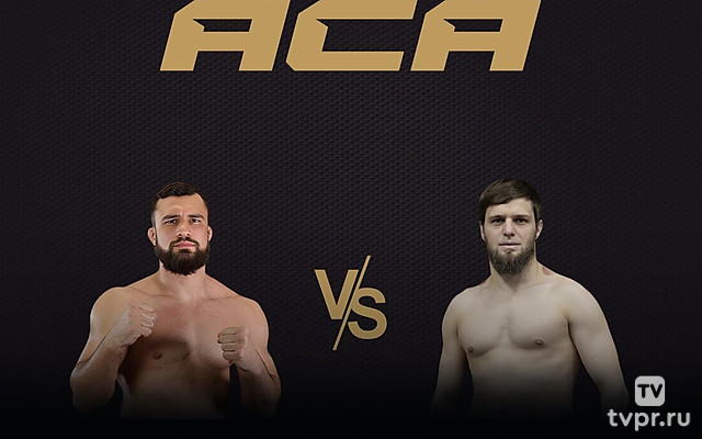 Смешанные единоборства. ACA Young Eagles. Вадим Огар против Герихана Мазаева. Трансляция из Грозного